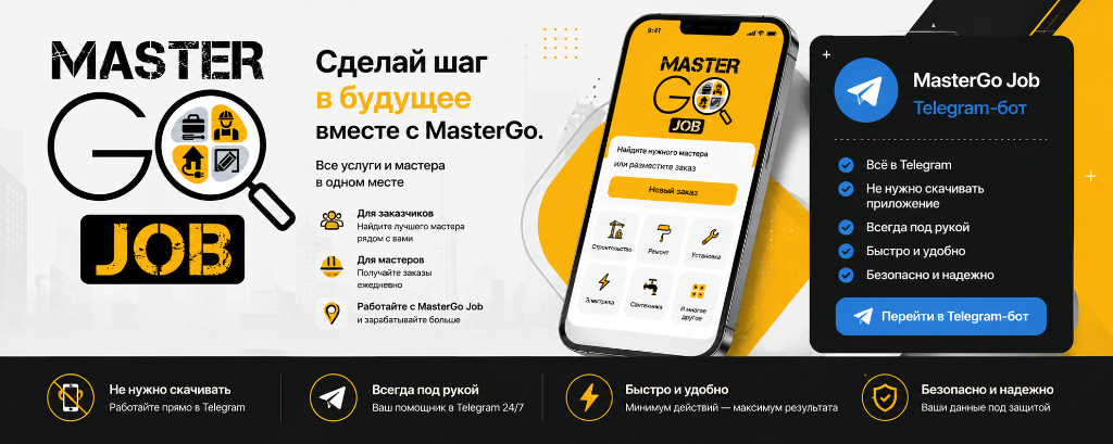 MasterGO — Мобильное приложение и Telegram-бот